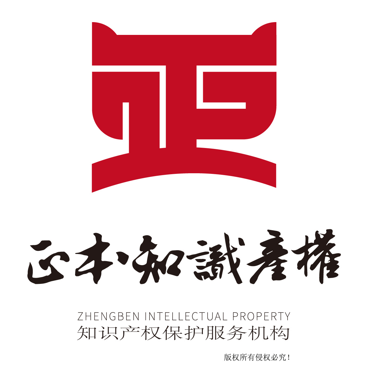 正本知识产权LOGO